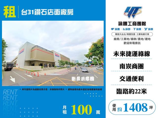 桃園店面-0