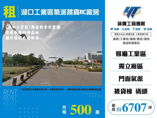 新竹廠房-1