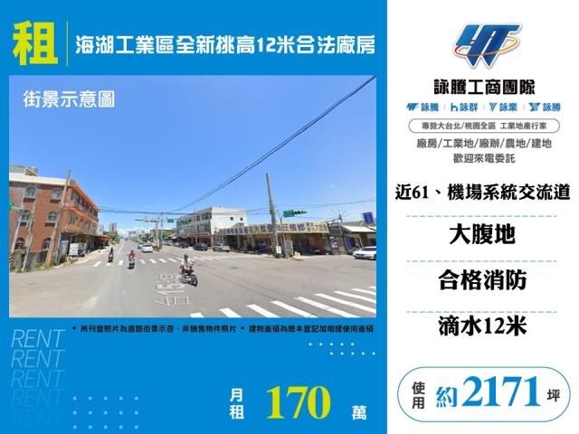 桃園廠房-0