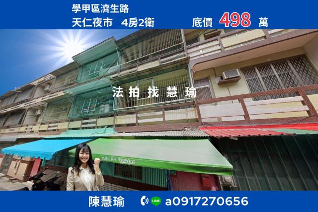 學甲國中天仁夜市鬧中取靜3層美透天