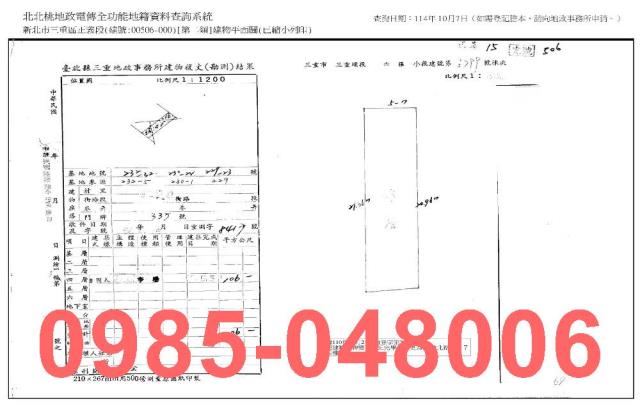 新北三重公寓_法拍公寓法拍-8