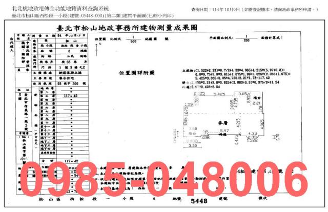 台北松山大樓法拍-10