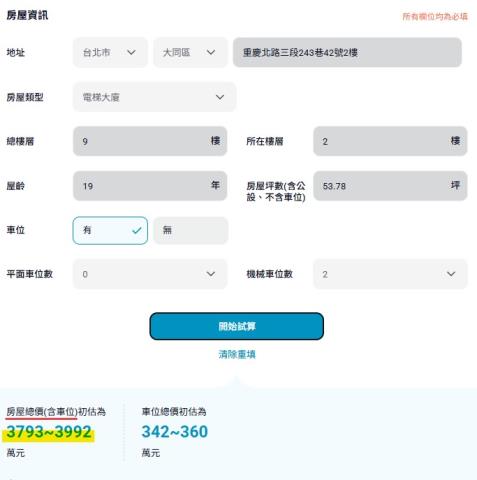 大同區法拍大樓-11