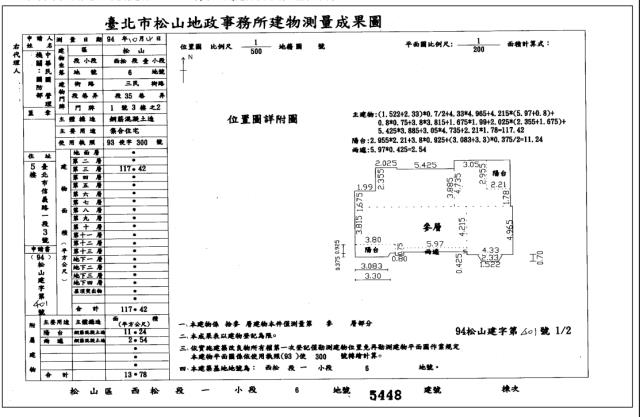 松山大樓法拍-5