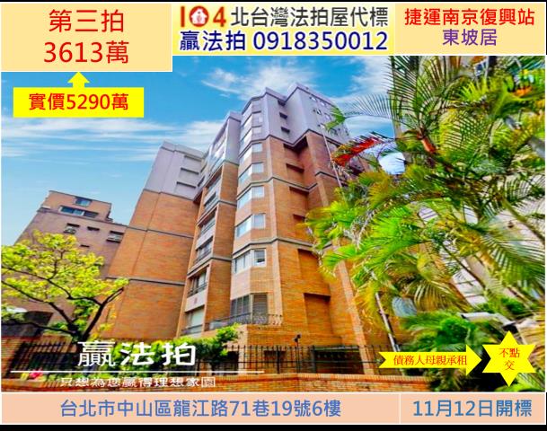 台北中山區大樓法拍-0