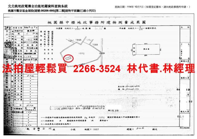 桃園法拍公寓_樓中樓-12