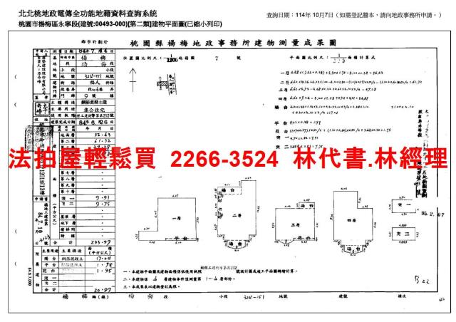 楊梅透天_別墅法拍-15