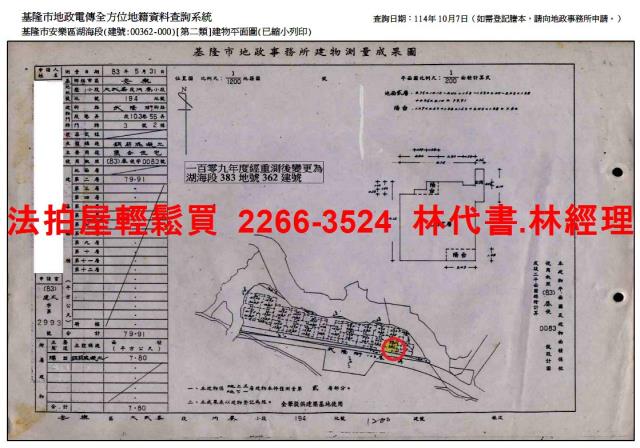 安樂區法拍公寓-12