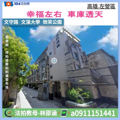 高雄法拍透天-0