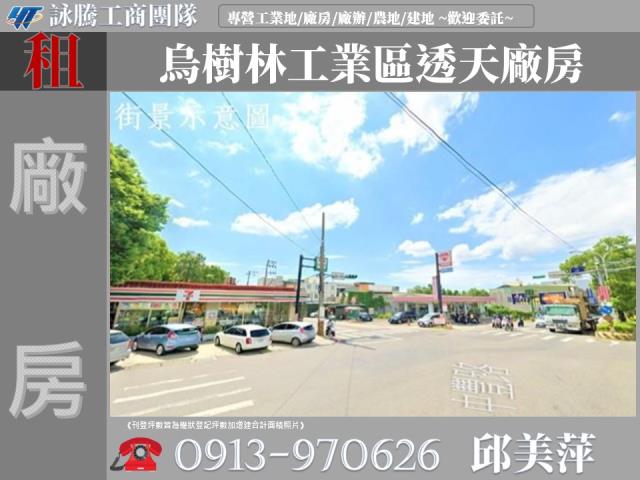 桃園龍潭廠房_廠辦_倉庫-1