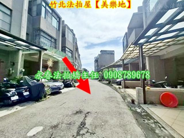新竹竹北透天法拍-2