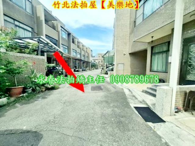 新竹竹北透天法拍-3