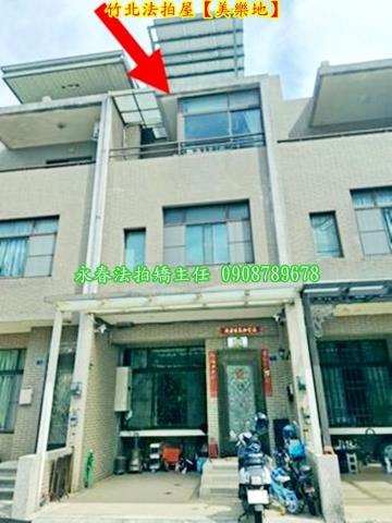 新竹竹北透天法拍-4