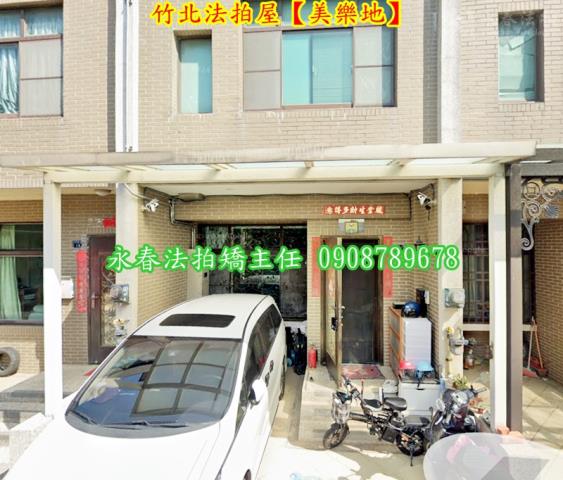 新竹竹北透天法拍-6