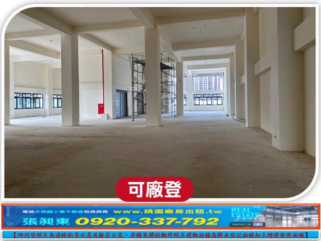 蘆竹廠房_廠辦_倉庫-1