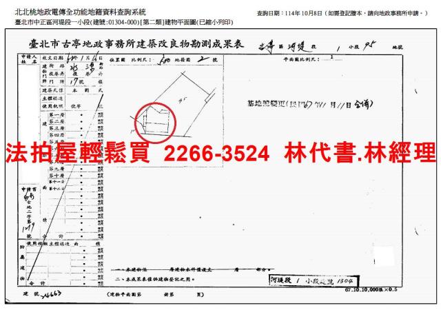 台北法拍華廈_店面_有地下室-13
