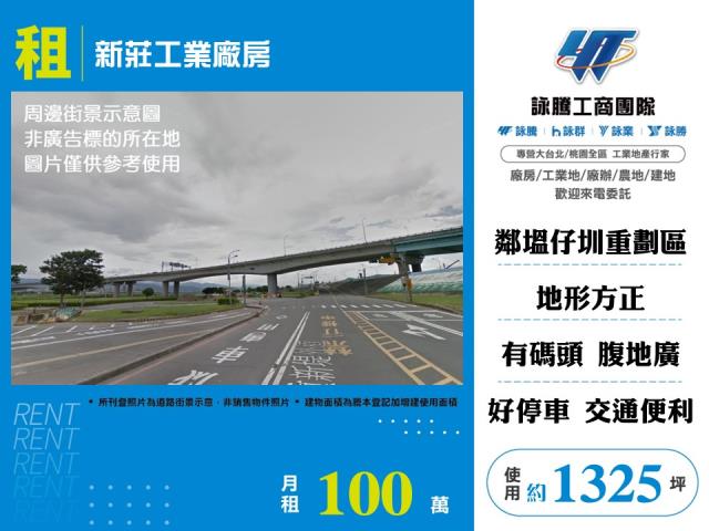 新北新莊廠房_倉庫-1