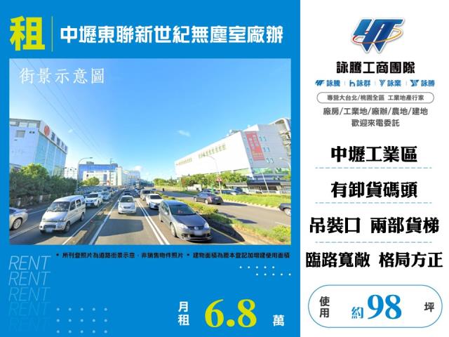 中壢廠房_廠辦_倉庫-1