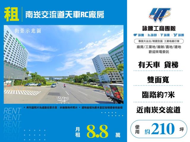 龜山廠房_廠辦_倉庫-1