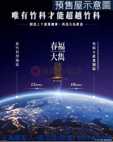 新竹北區大樓_華廈-5
