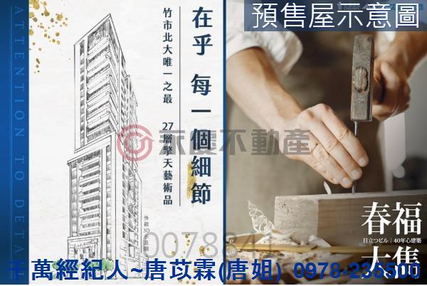 新竹北區大樓_華廈-7