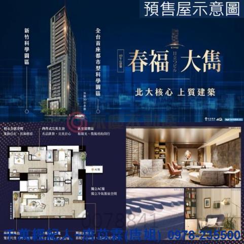 新竹北區大樓_華廈-8