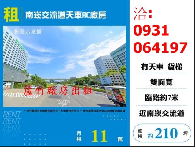 桃園蘆竹廠房_倉庫-1