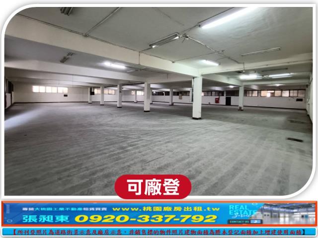 桃園楊梅廠房_廠辦_倉庫-1