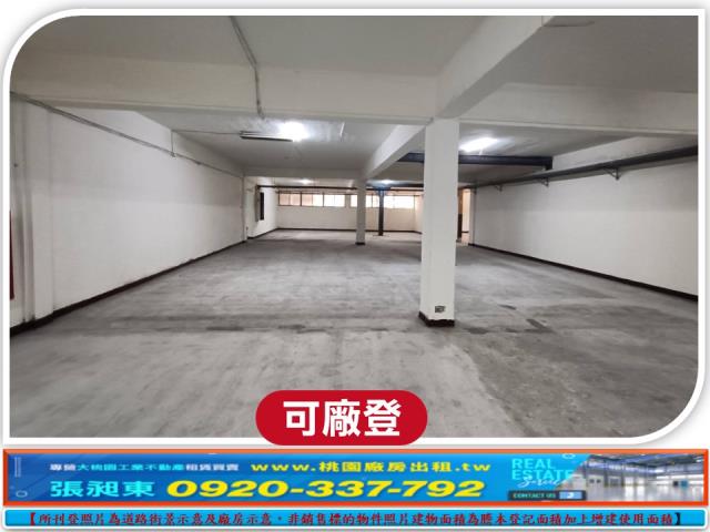 桃園楊梅廠房_廠辦_倉庫-2