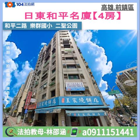 前鎮大樓_華廈法拍-1