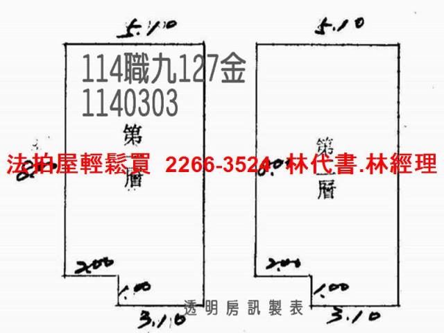 平鎮透天法拍-9