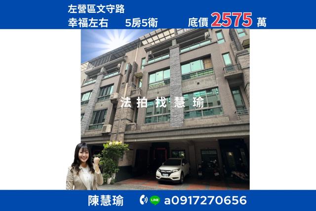 左營法拍透天-0