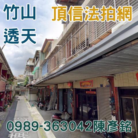 南投透天法拍-2