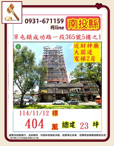 南投法拍大樓-0