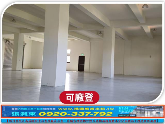 桃園龜山廠房_廠辦_倉庫-1