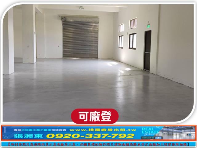 桃園龜山廠房_廠辦_倉庫-2