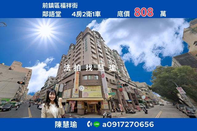 高雄前鎮法拍大樓-0