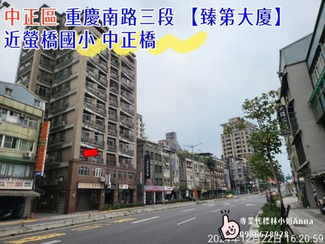 中正區商辦法拍-1