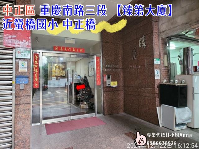 中正區商辦法拍-4