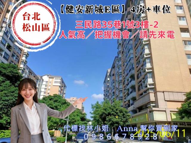 松山大樓拍賣-3