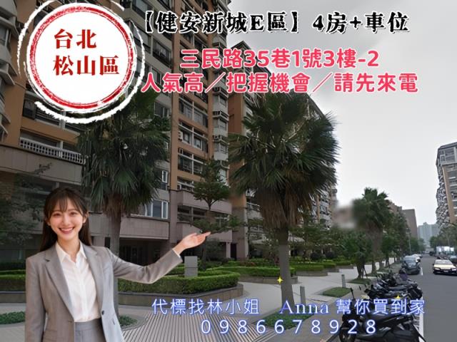 松山大樓拍賣-5