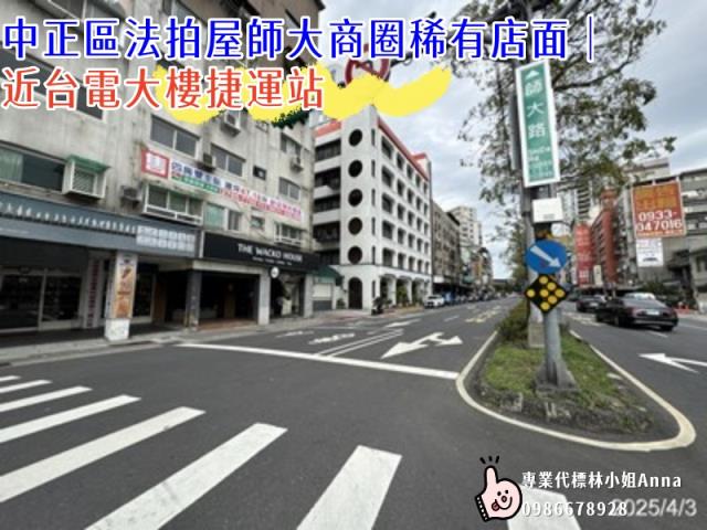 中正區店面法拍-3