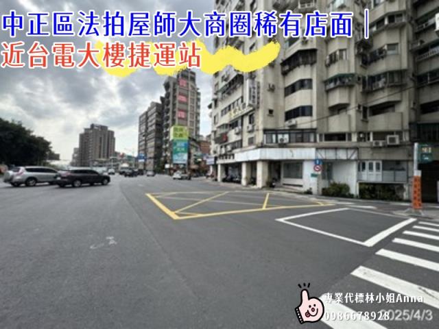 中正區店面法拍-4