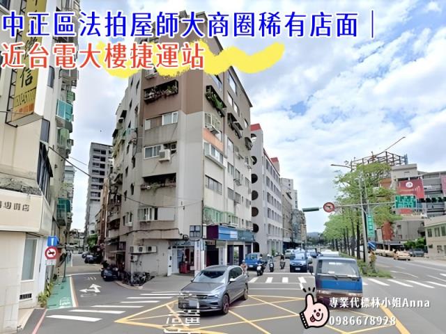 中正區店面法拍-5