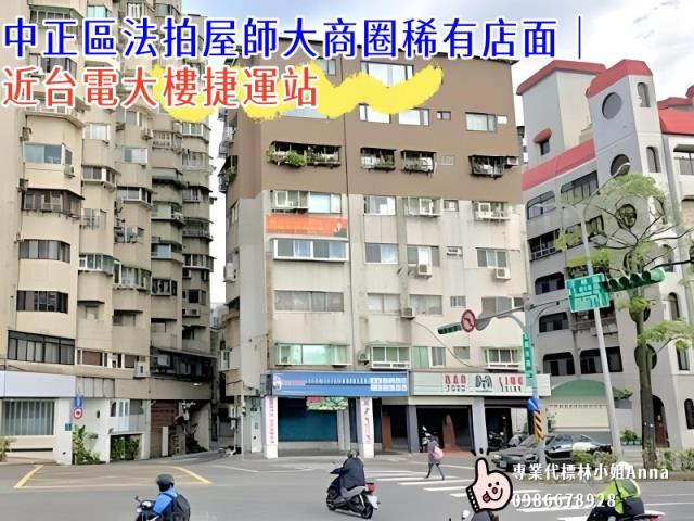 中正區店面法拍-6