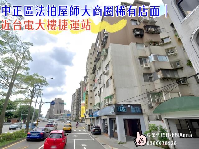 中正區店面法拍-7