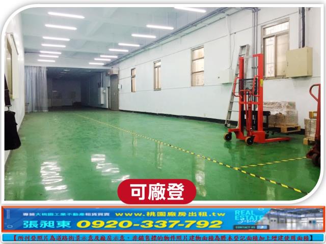 桃園廠房_廠辦_倉庫-1