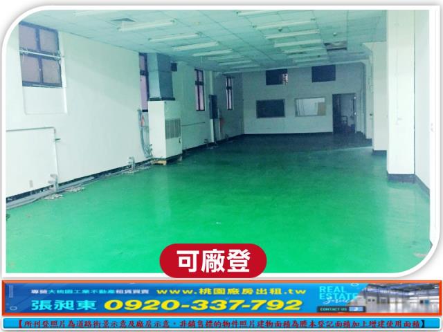 桃園廠房_廠辦_倉庫-2