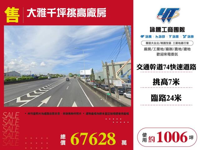 台中廠房-0