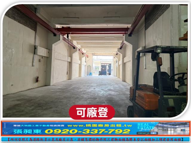 桃園八德廠房_廠辦_倉庫-2